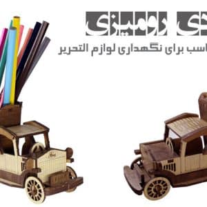 جامدادی رومیزی طرح کامیونت مدل PEN-31